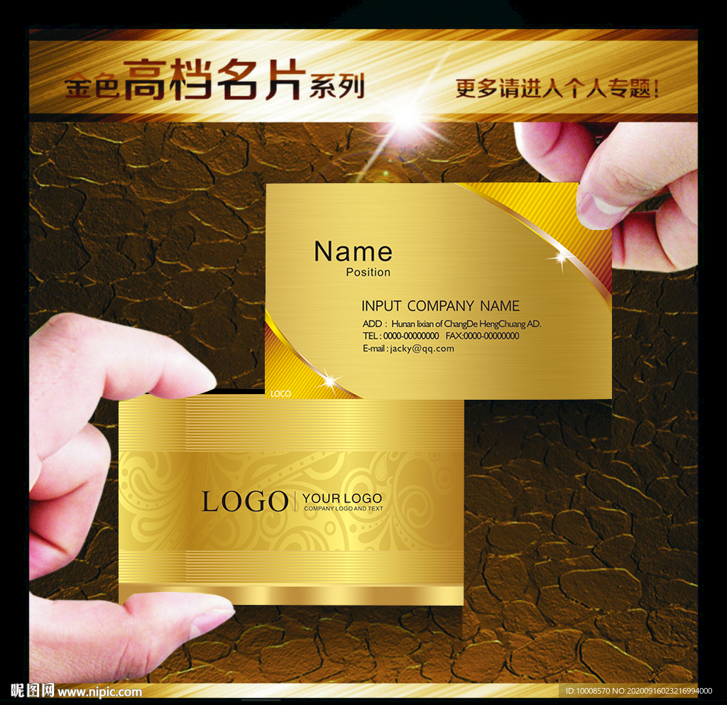 高档名片