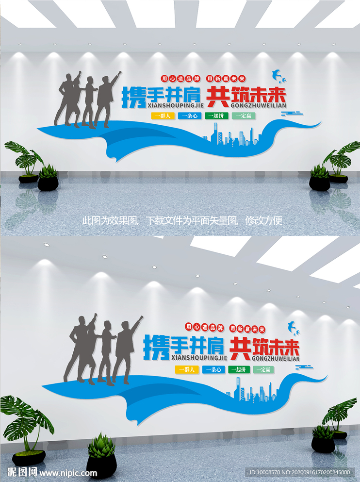 企业文化墙