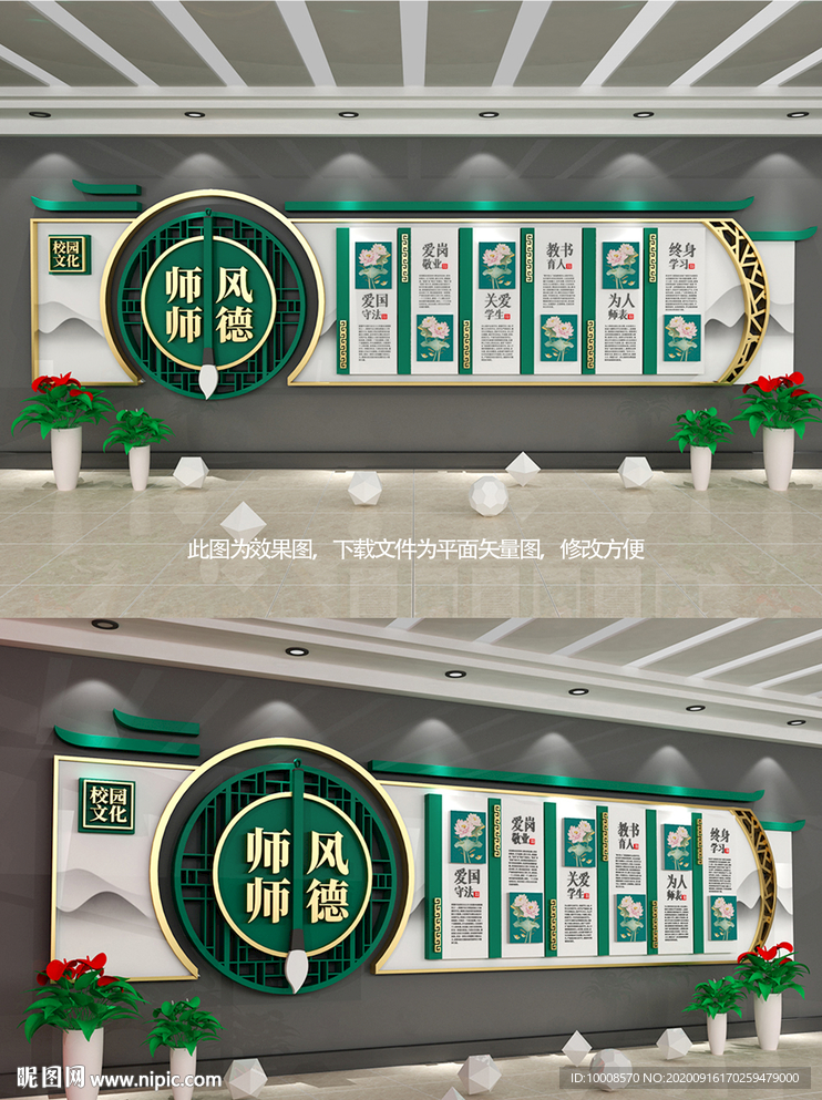 学校文化墙