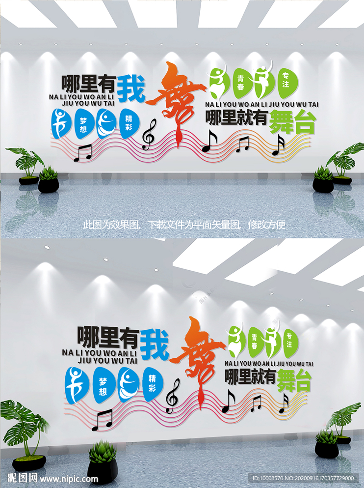 舞蹈室文化墙
