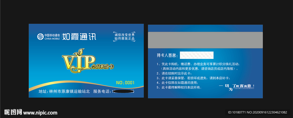 如霞手机名片