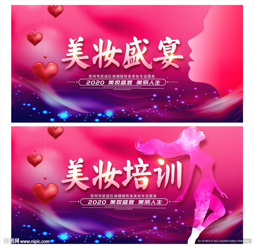 美妆
