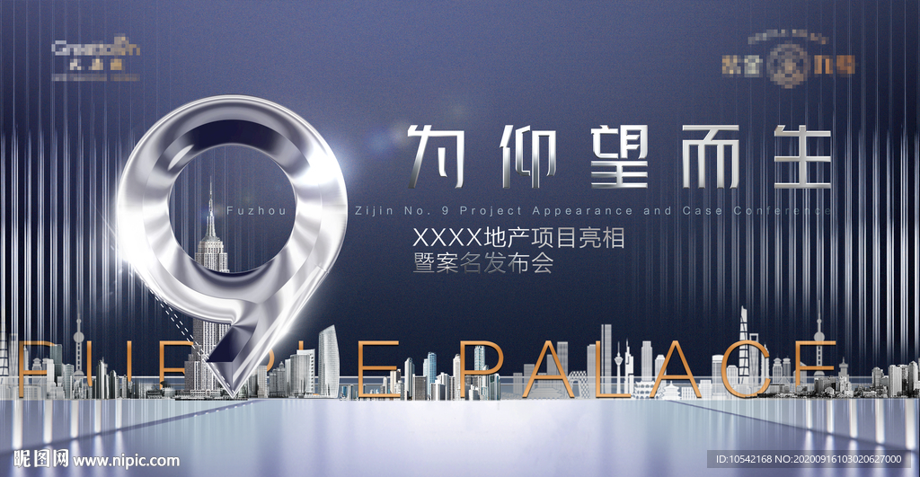 高端银色地产开放画面