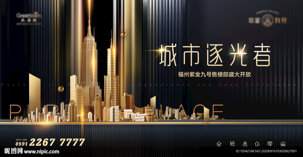 黑金高端地产开放画面