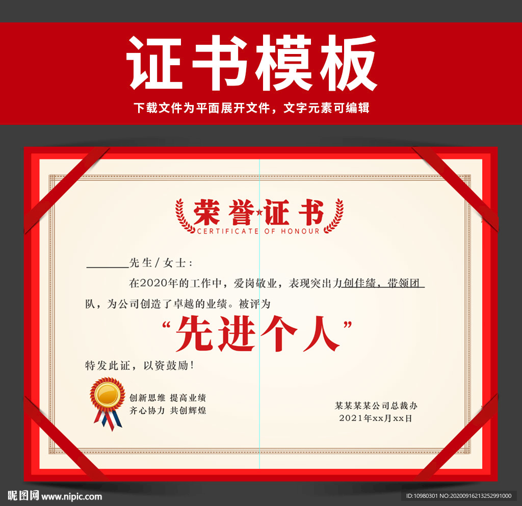 国庆七十周年文艺晚会纪念证书-荣誉证书