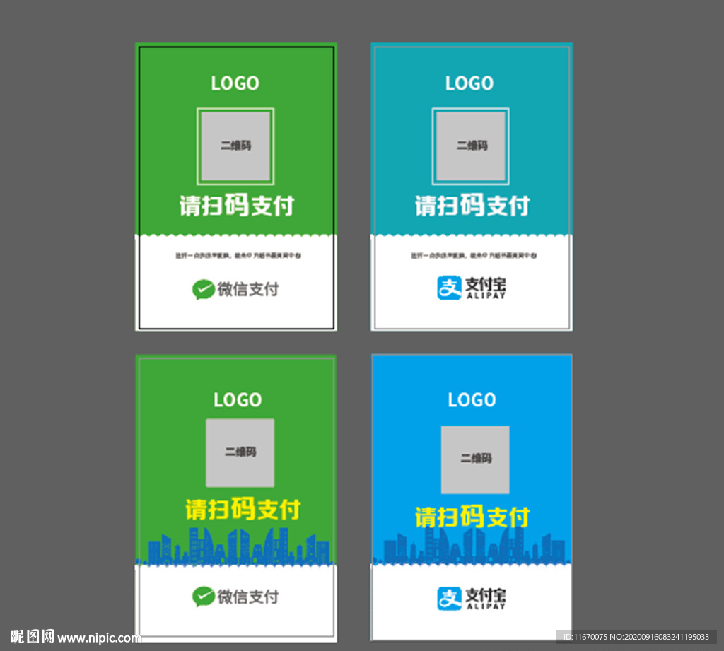 广告宣传图