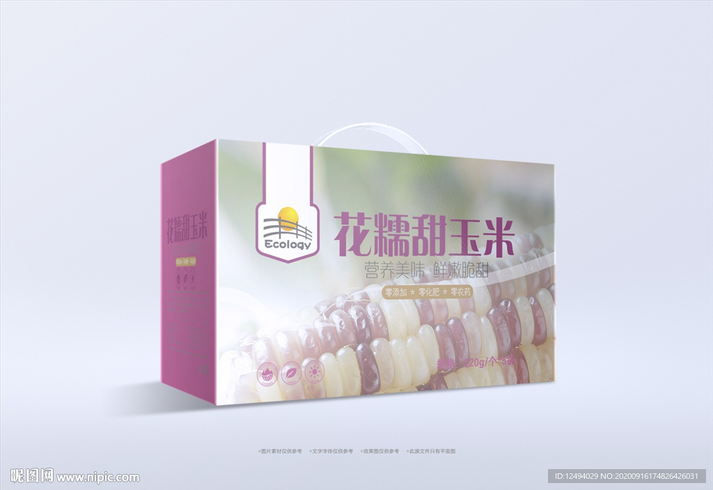 玉米包装