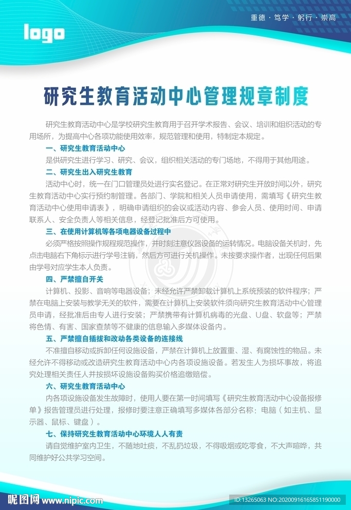 蓝色制度