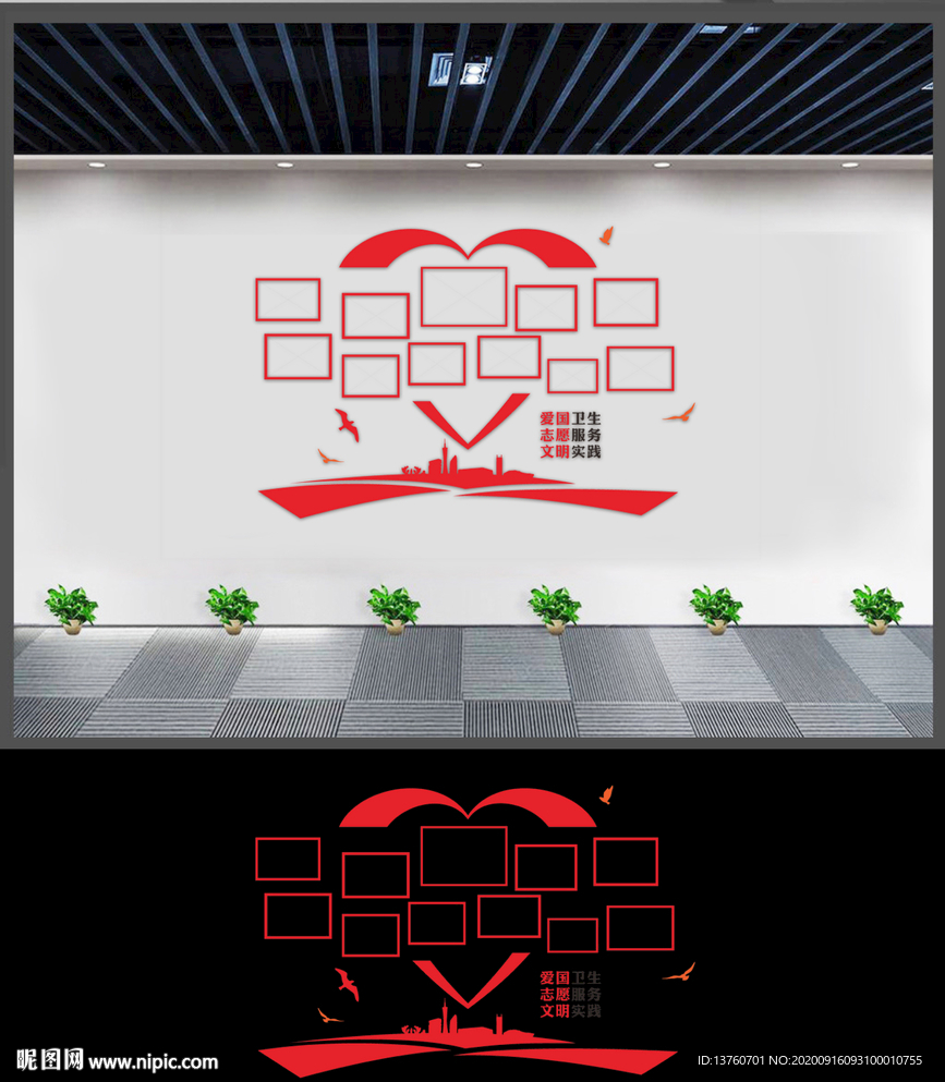 爱国卫生志愿者服务文化照片墙