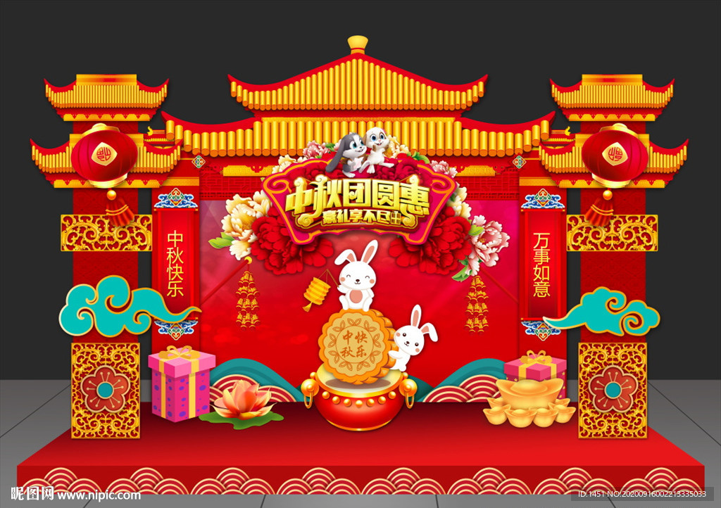 中秋节美陈