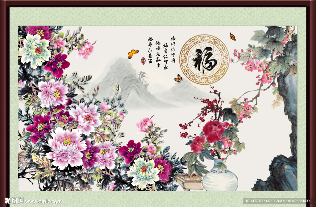 花开富贵
