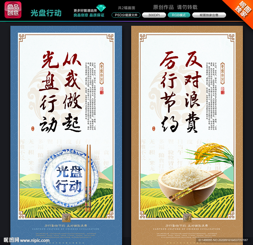 光盘行动