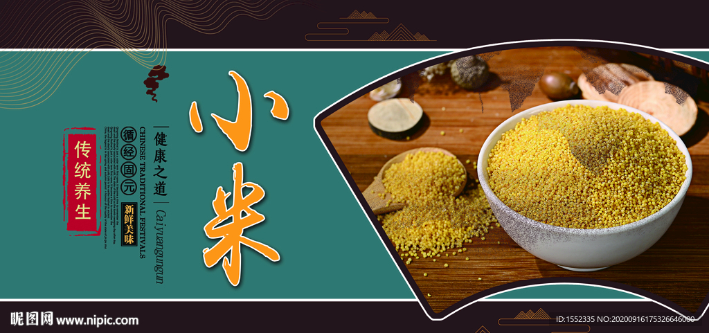 小米