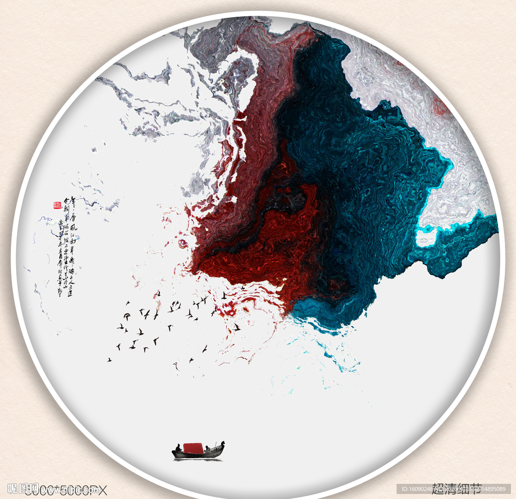 水墨装饰画