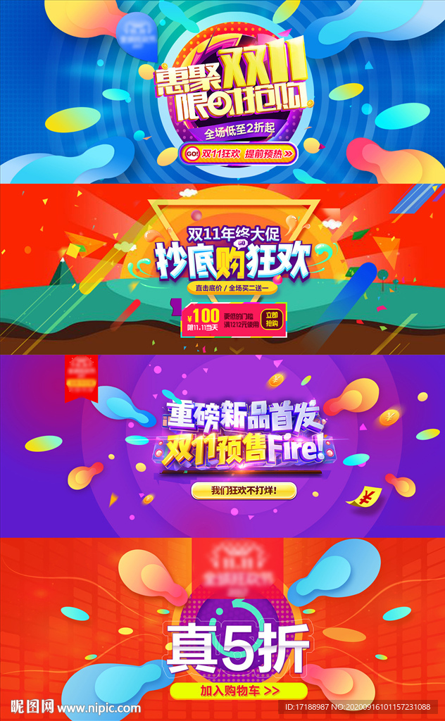 双十一