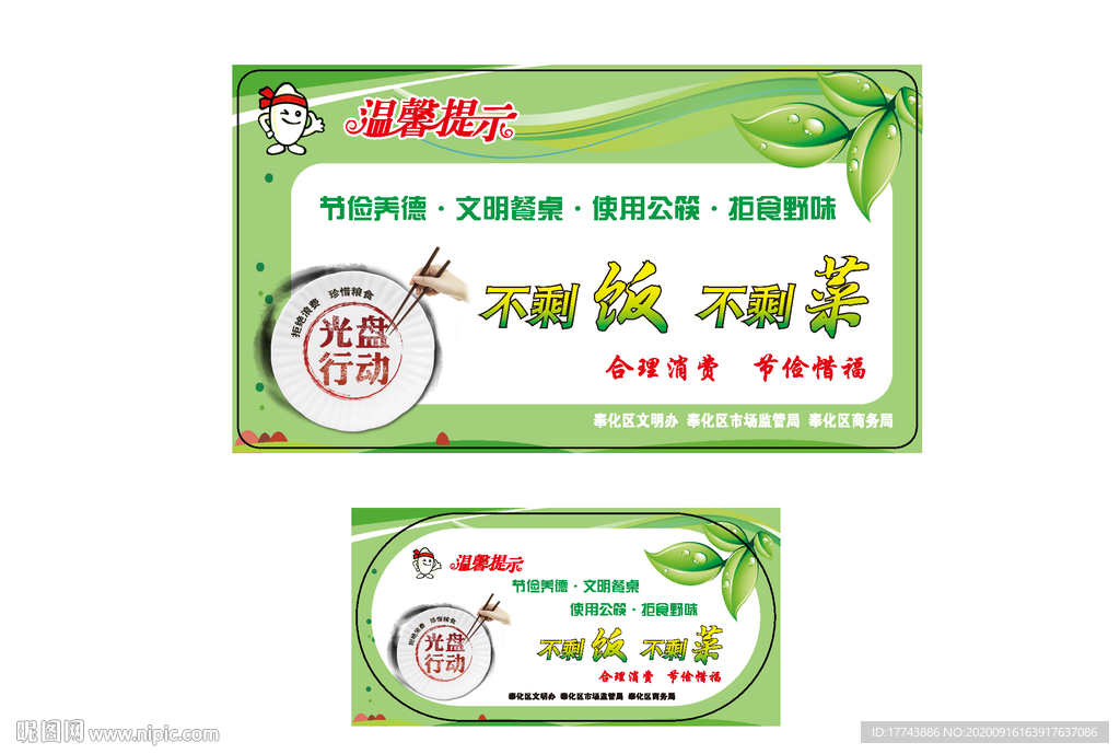 光盘行动