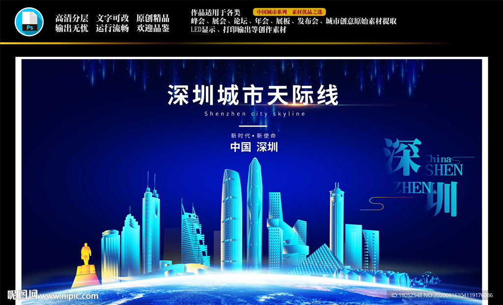 深圳