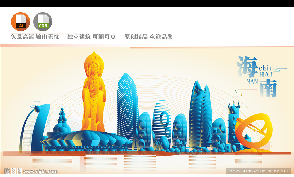 海南