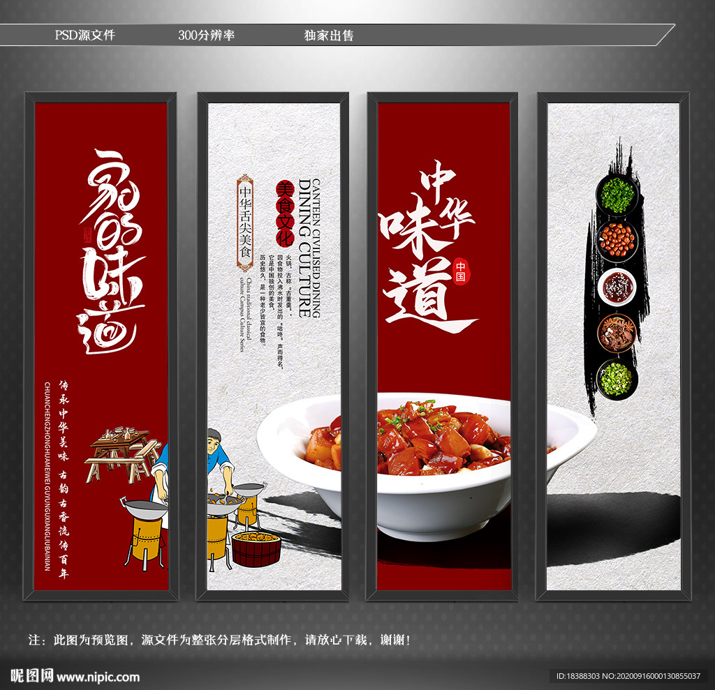 农家菜 家的味道