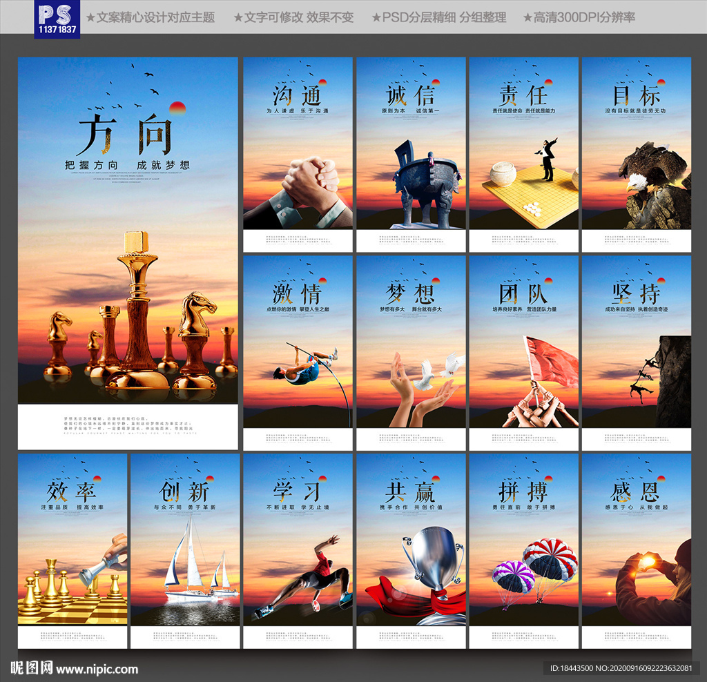 企业文化