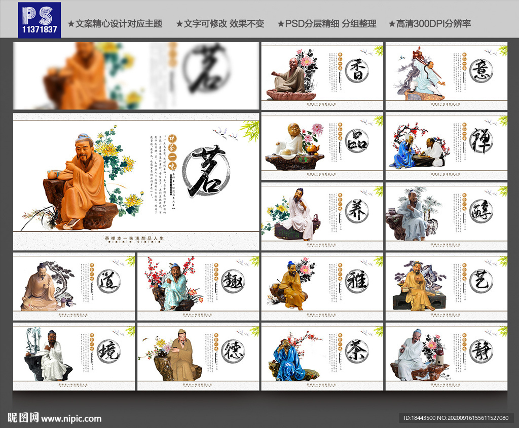 茶文化
