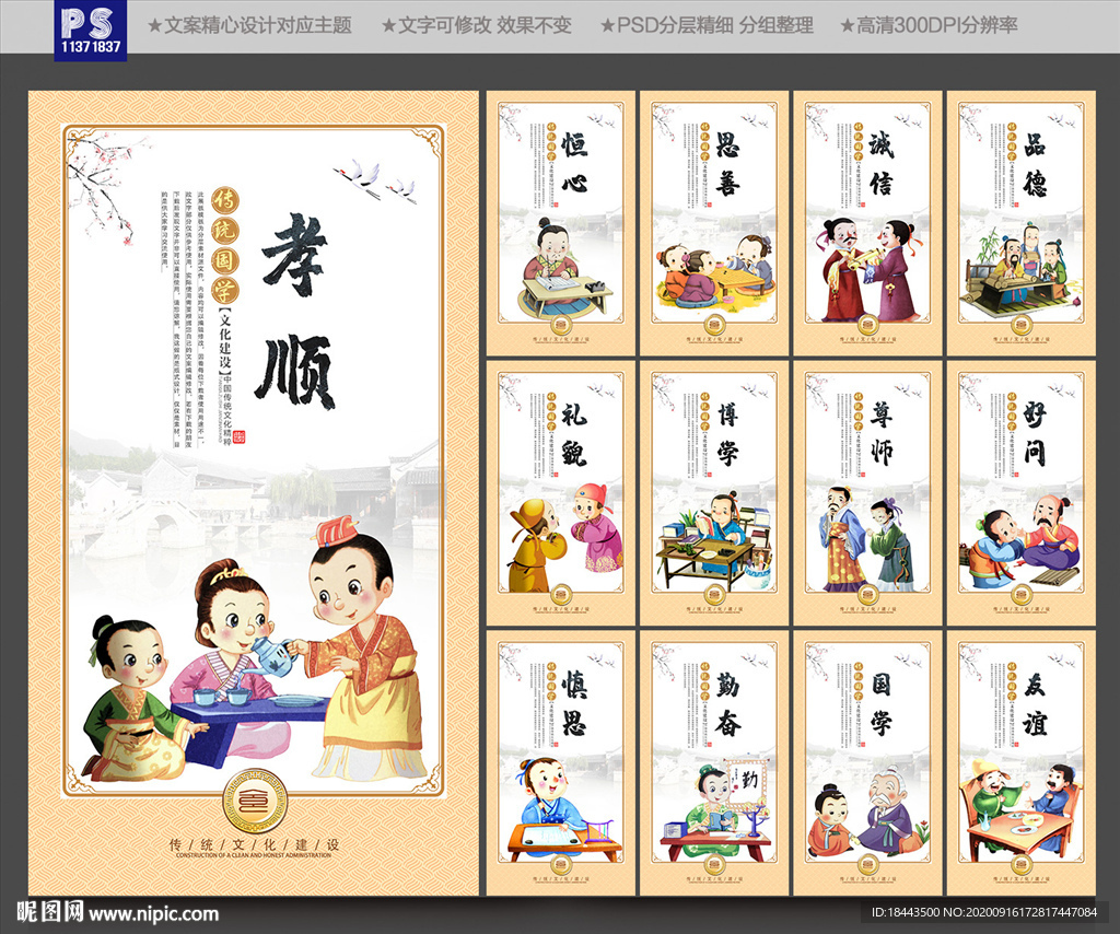 国学 国学经典 国学文化