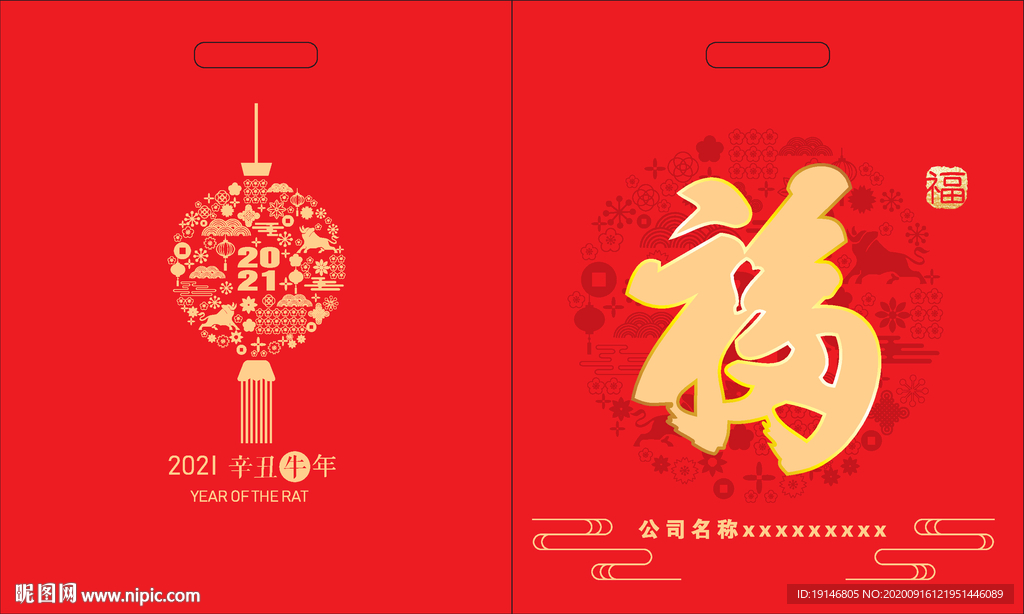 新年福袋