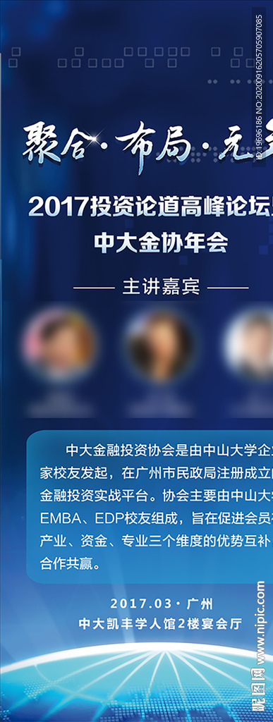 活动展架