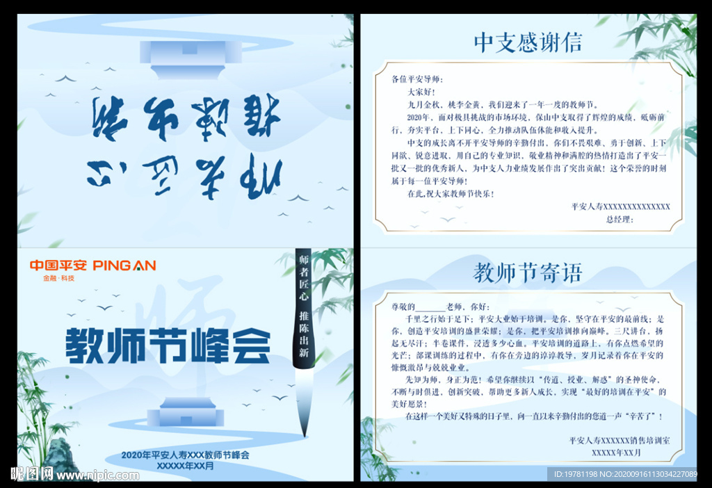 中国风贺卡