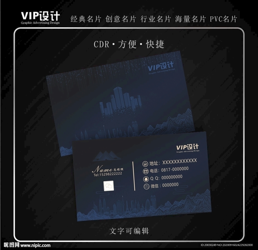 高档房地产名片