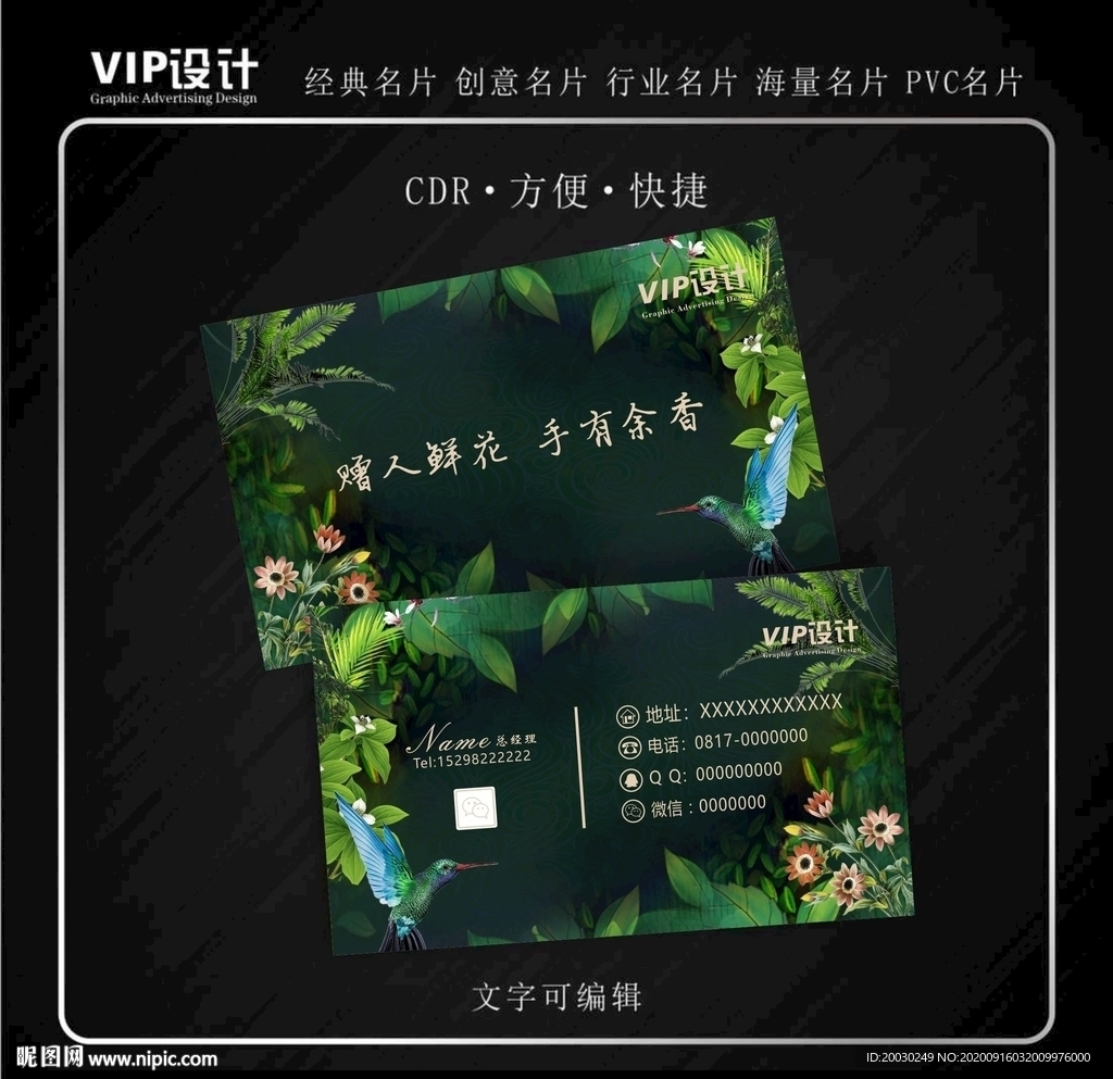 花店名片
