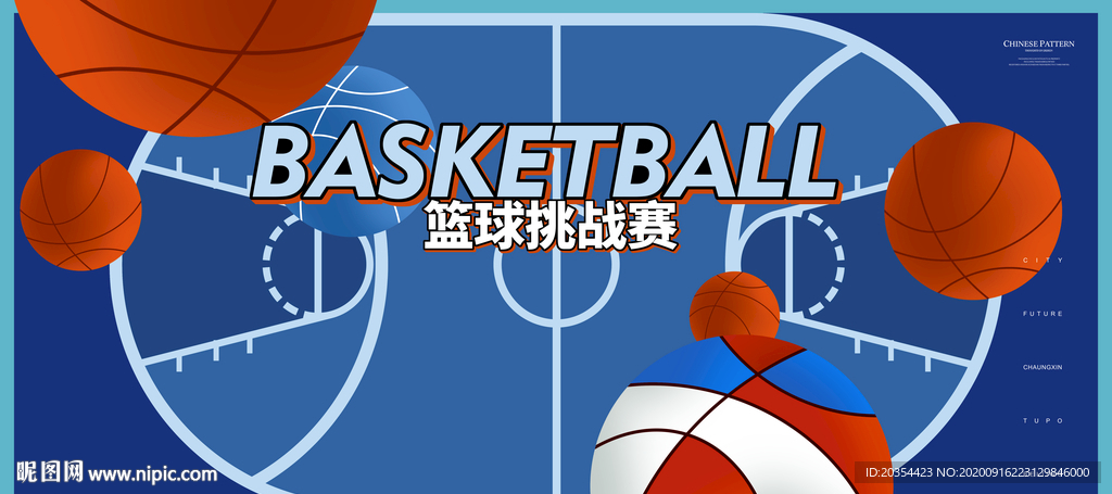 篮球赛