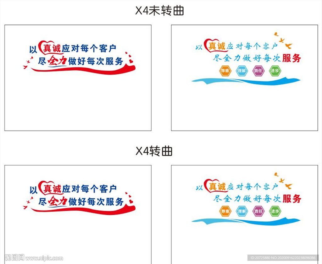 企业服务标语墙