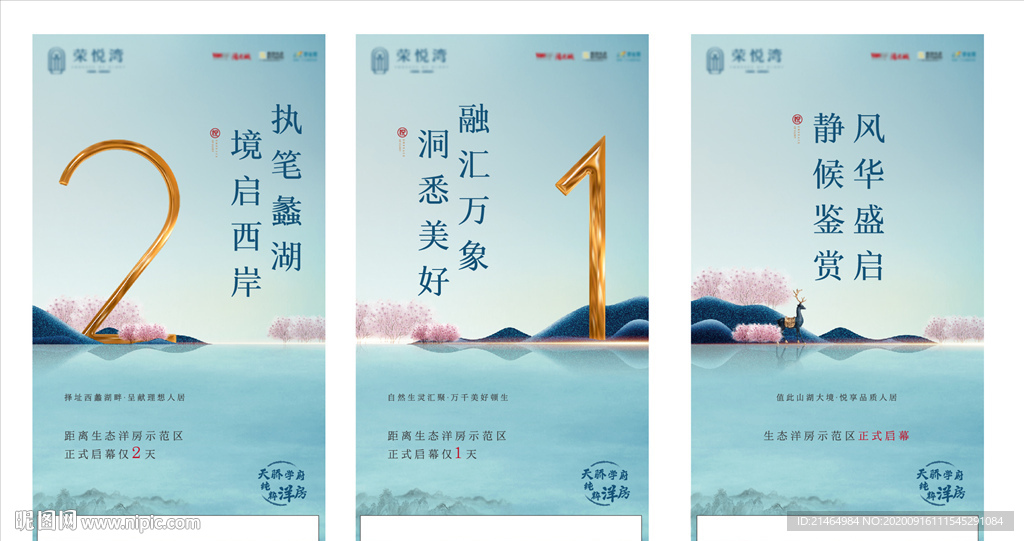 倒计时海报（含psd）