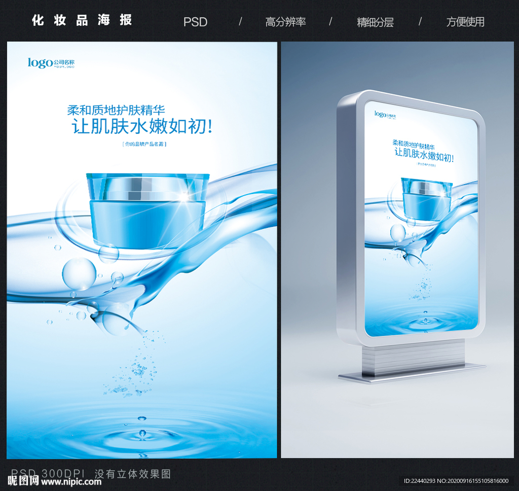 高端化妆品