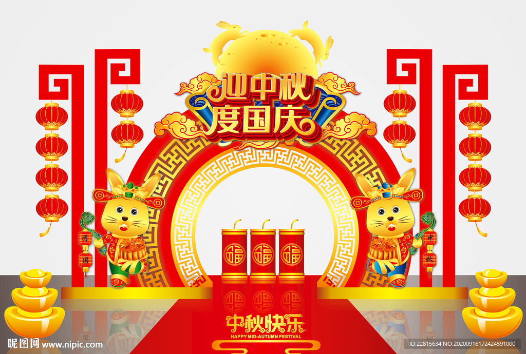 矢量高端国潮风中秋节门头美陈