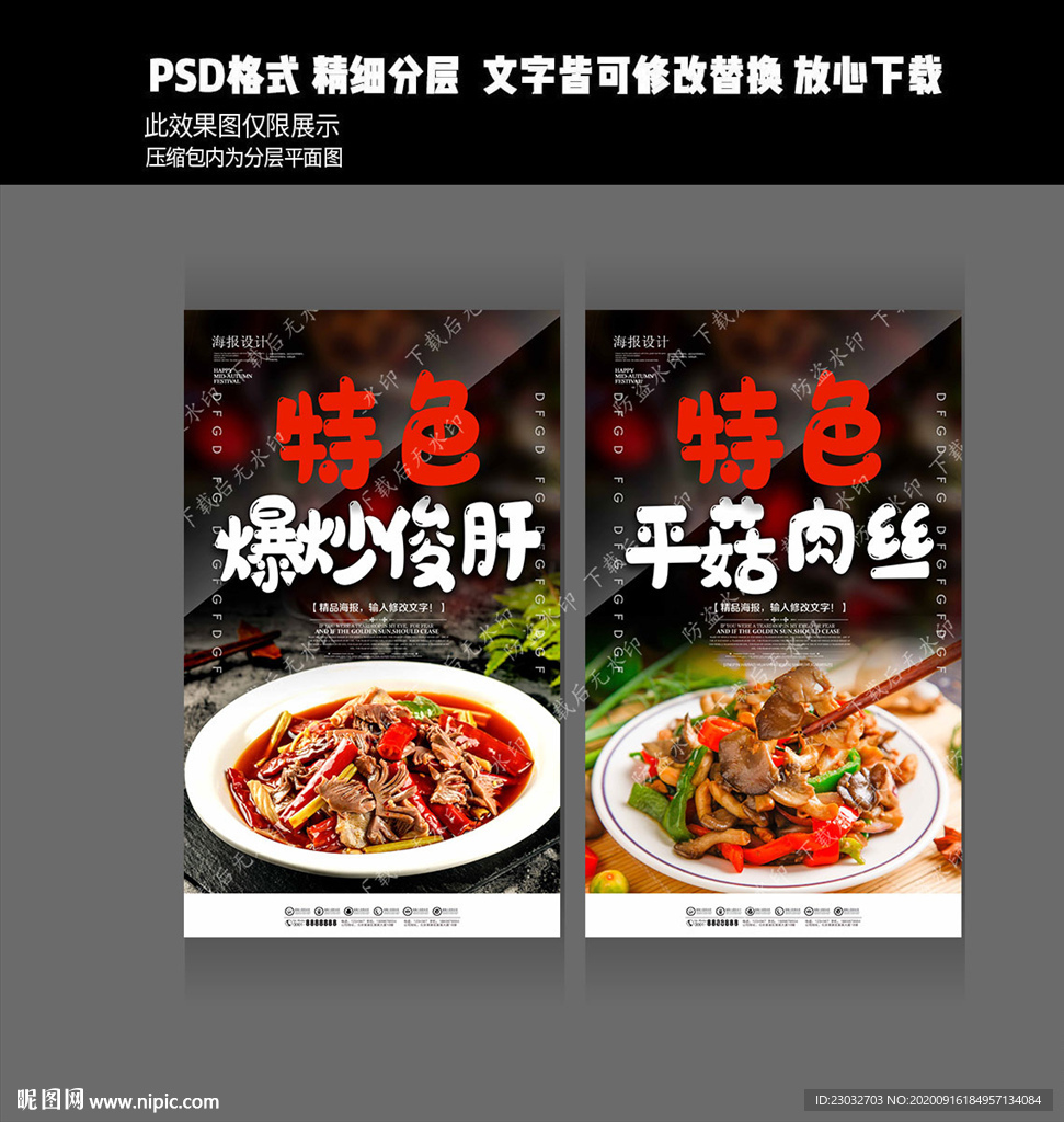 特色菜