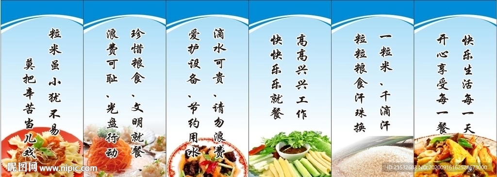 食堂厨房标语