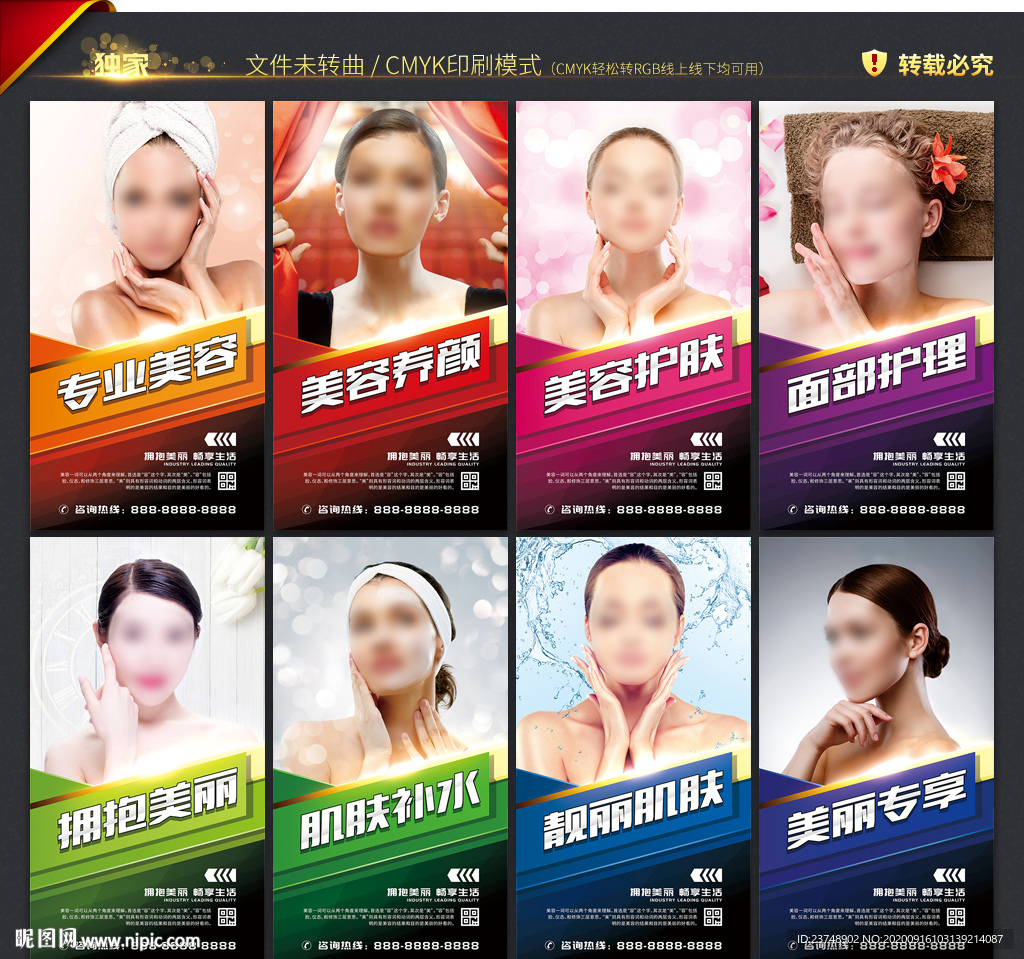 美容