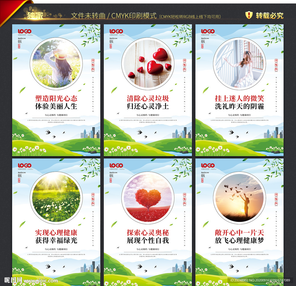 心理咨询