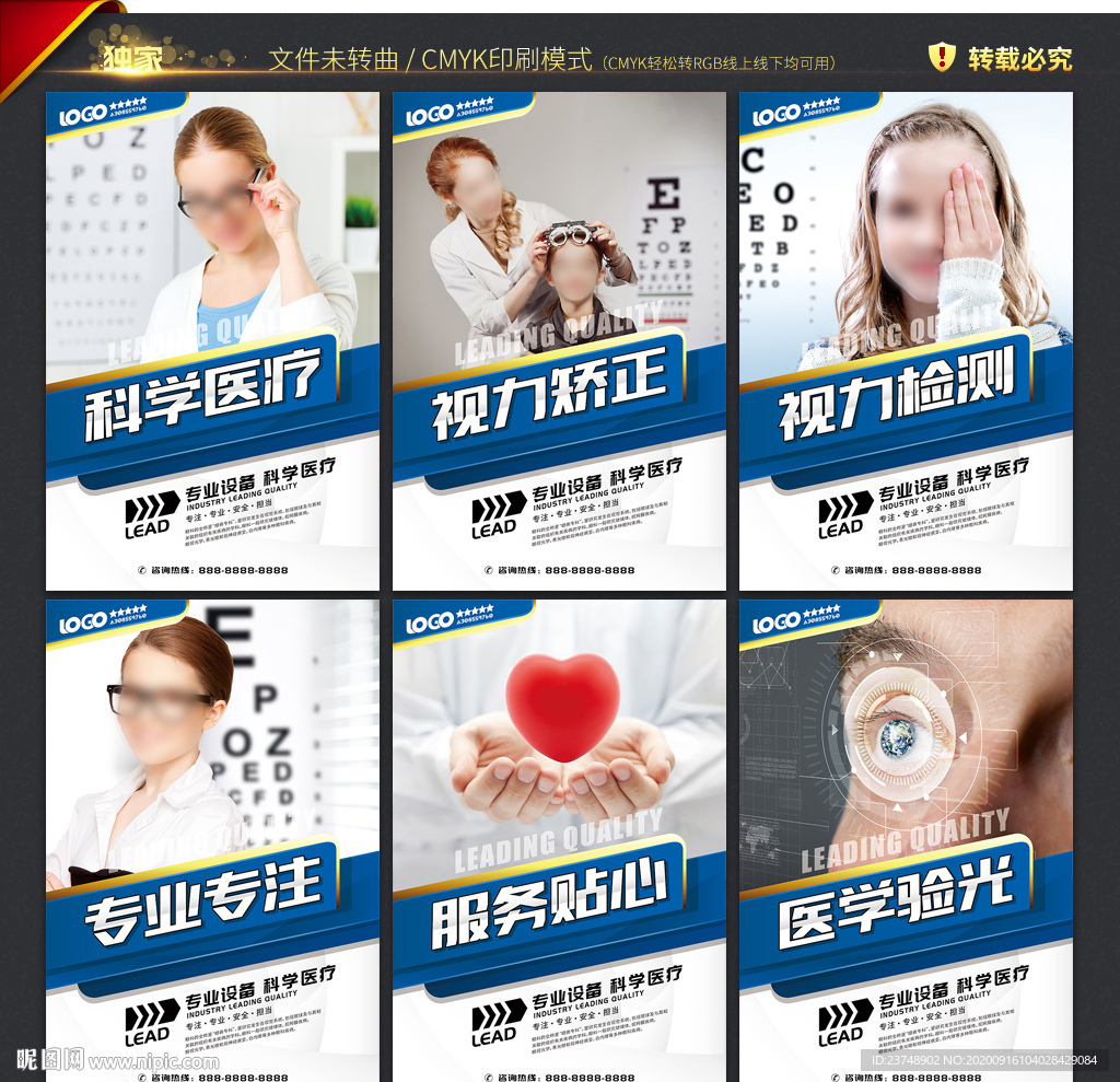 眼科