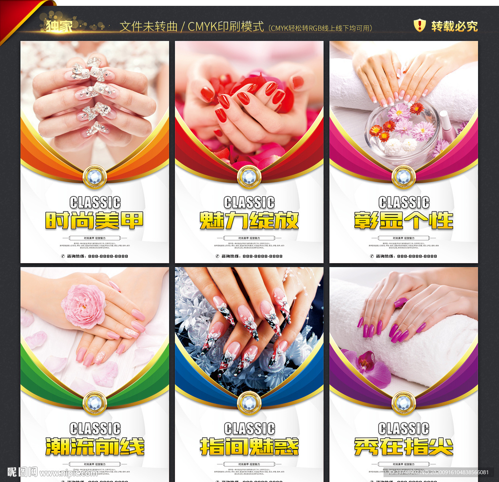 美甲