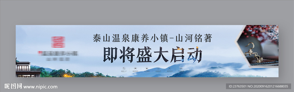 户外广告