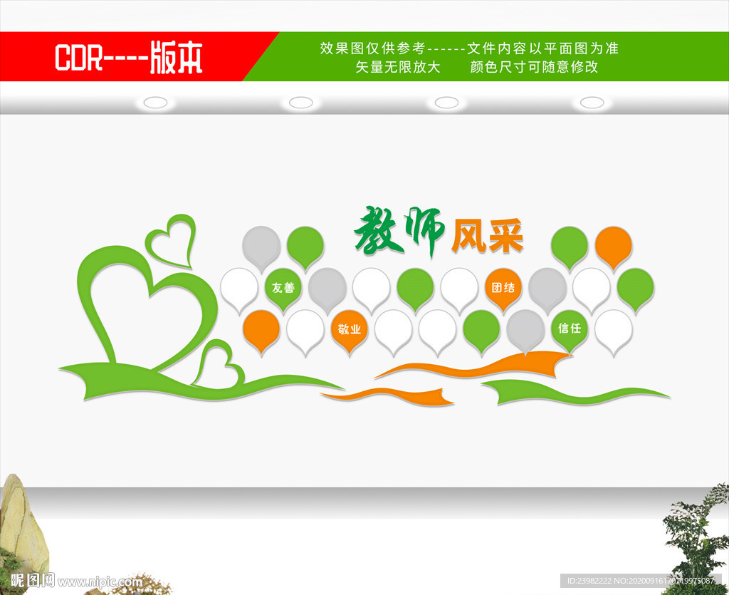 教师风采