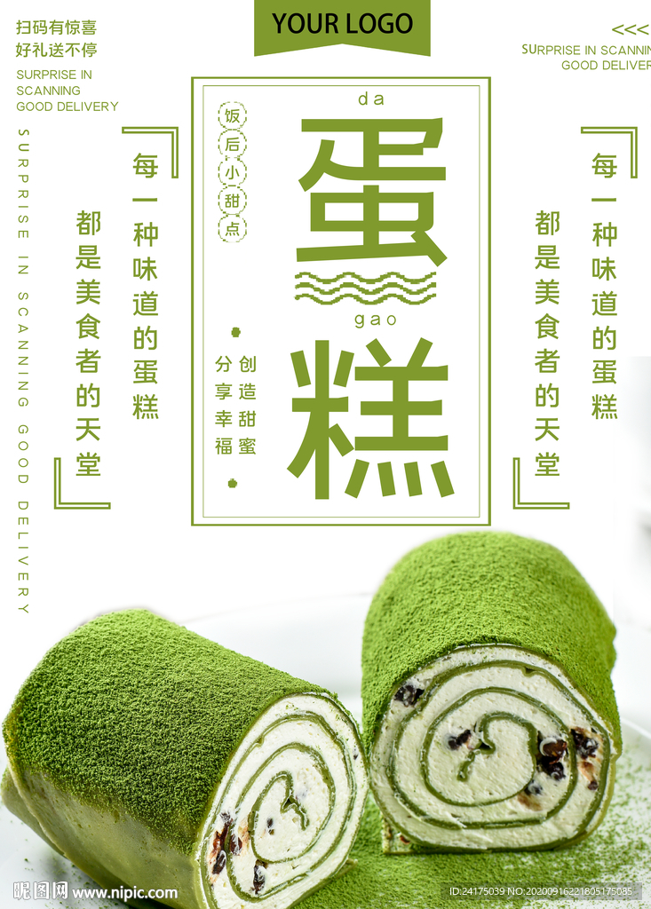 蛋糕