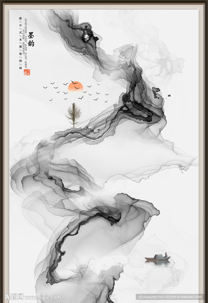 水墨抽象画