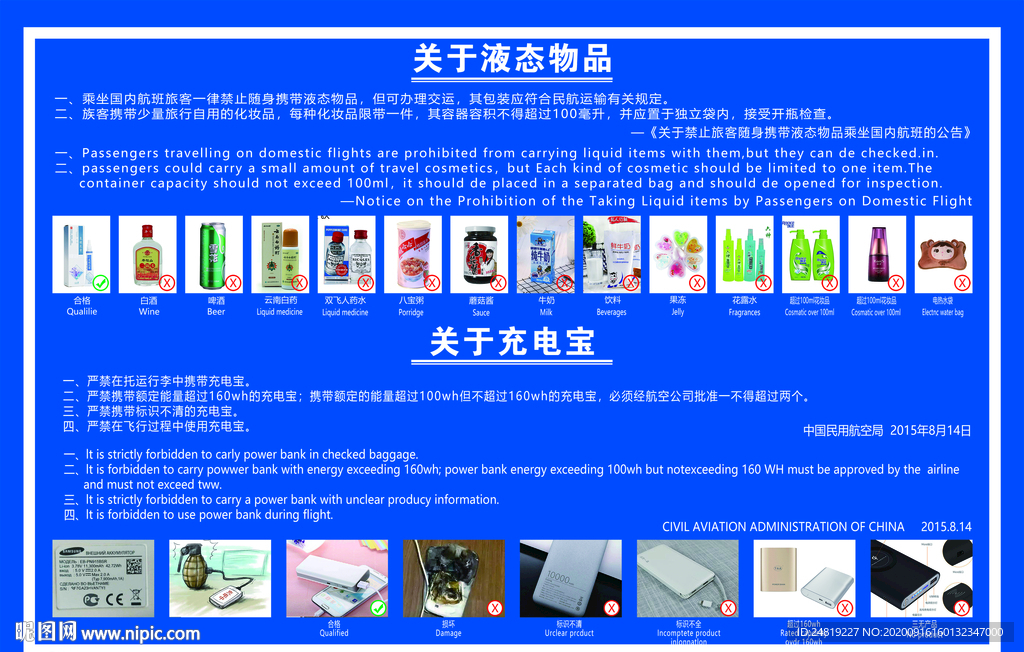 机场标志牌