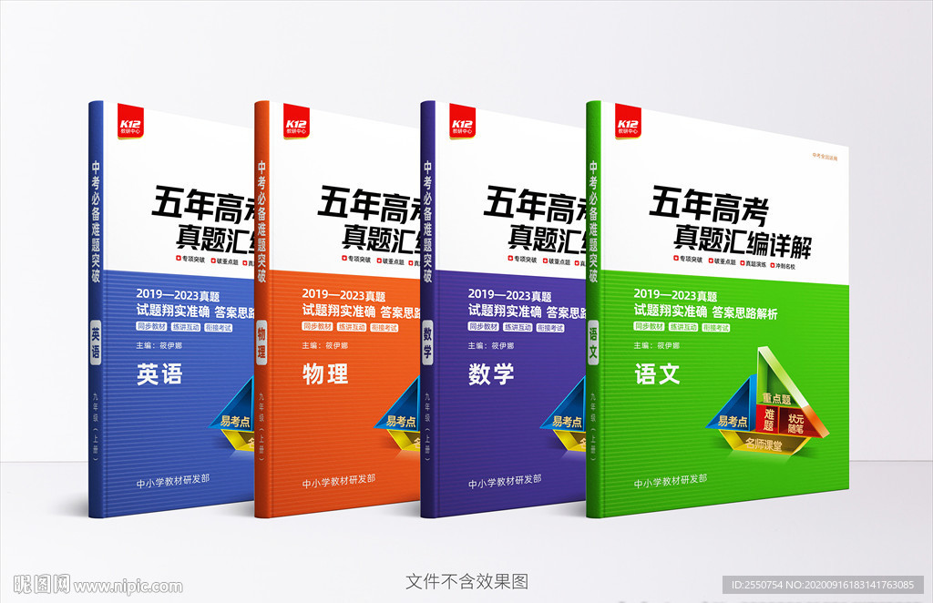 中考培训资料封面