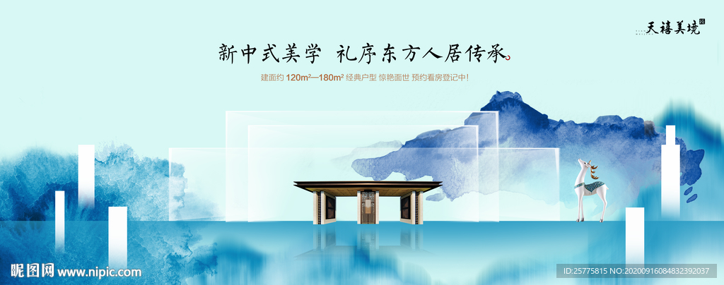 房地产广告
