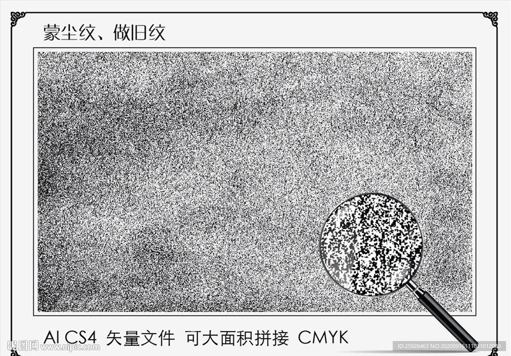 蒙尘纹